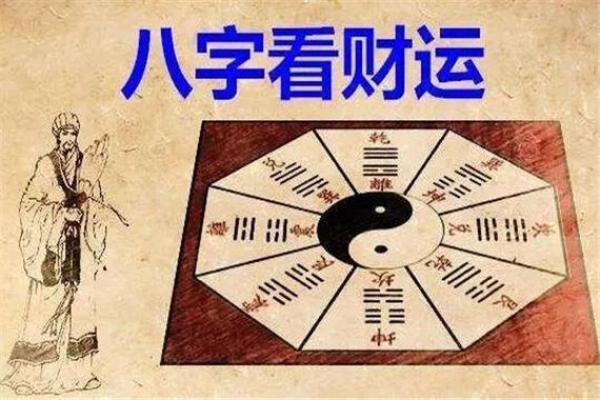 你有劫财天干吗？看它如何改变你的人生财运