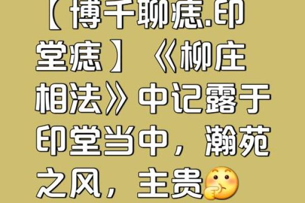 命里点睛之笔：揭秘官印的秘密