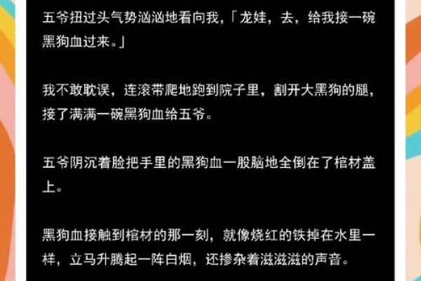 惊这个节日礼物竟然是...揭秘民俗背后的神奇传说