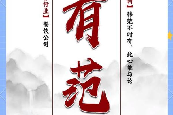 精选餐饮公司名字：为你的餐饮事业奠定坚实基础