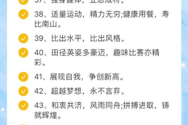 别再随便起运动会名字了！创意与寓意并存的绝妙方案
