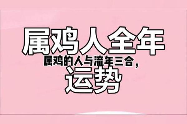 属鸡女生最旺财运的生肖伴侣，财富翻倍的奥秘就在这里