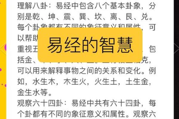 五行八卦算命深度解析，帮你找准人生方向