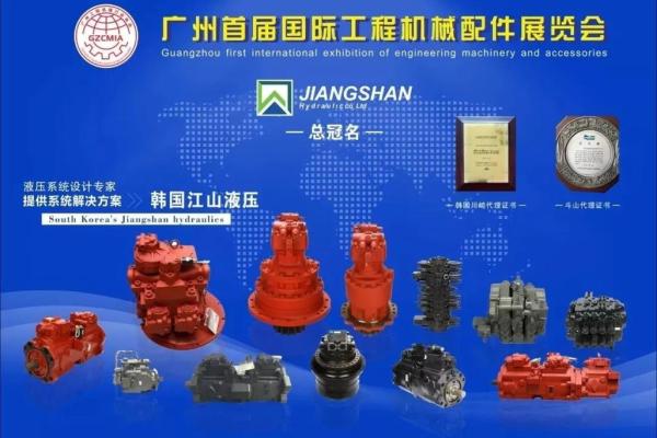 工程机械配件公司命名攻略