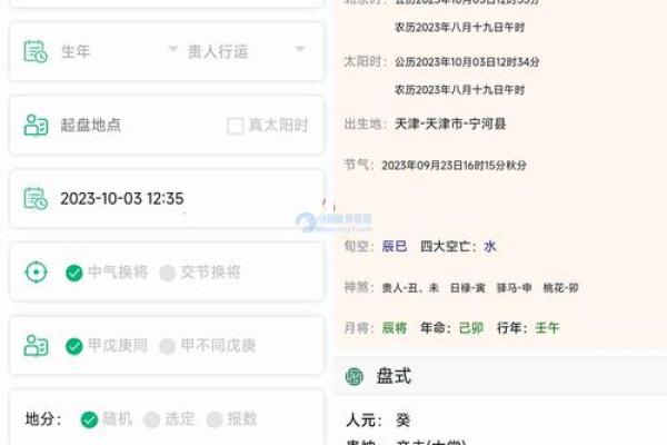 学会金口诀排盘，精准预测命运走向